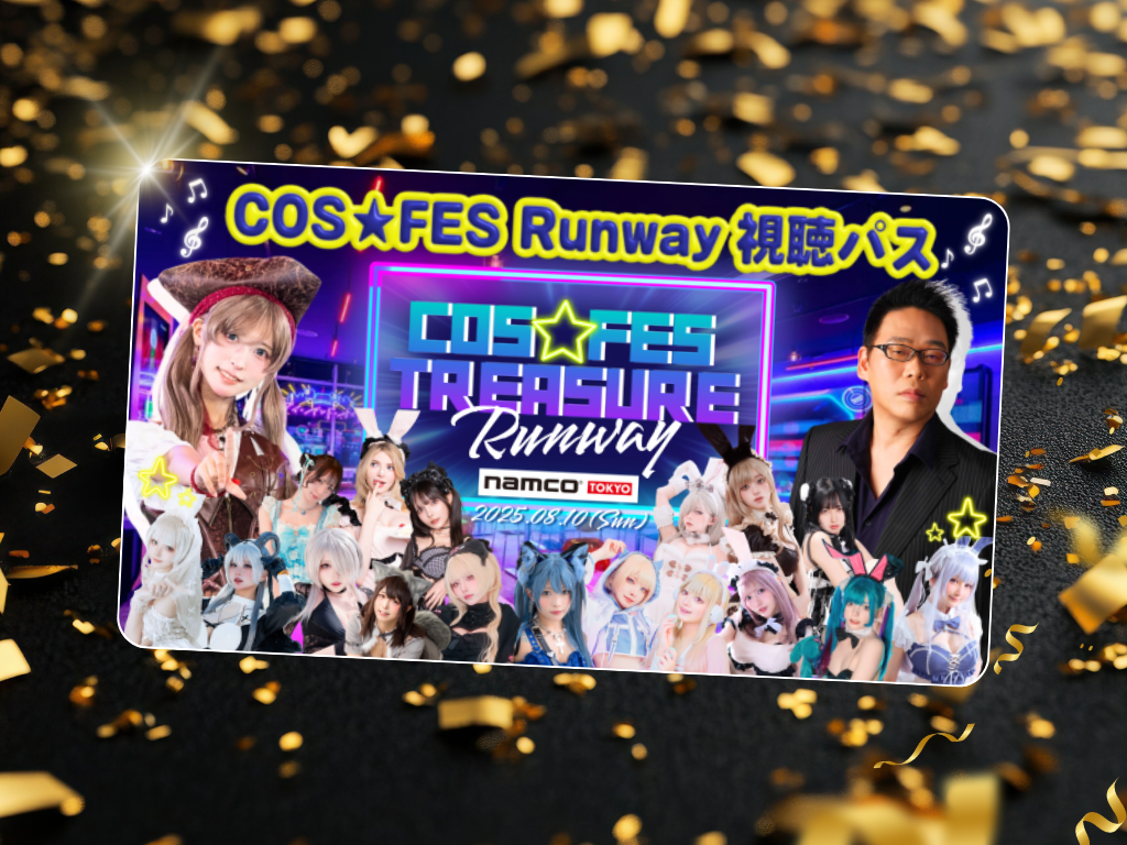 cosfes_runway_video_pass