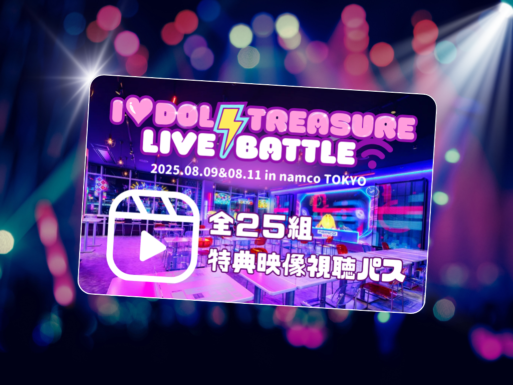 idoltreasure_namco_tokyo_video_pass